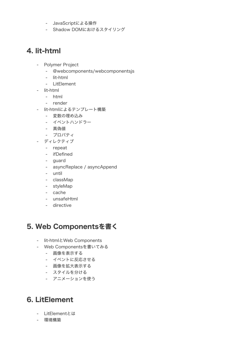 f:id:ponday:20190320124457p:plain f:id:ponday:20190320124457p:plain