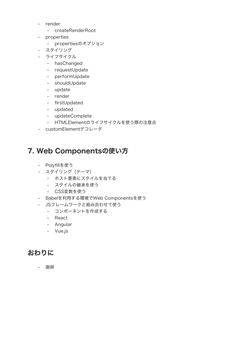 f:id:ponday:20190320124511p:plain f:id:ponday:20190320124511p:plain