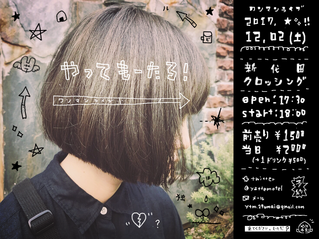 f:id:ponderingyarou:20171004142333p:image f:id:ponderingyarou:20171004142333p:image