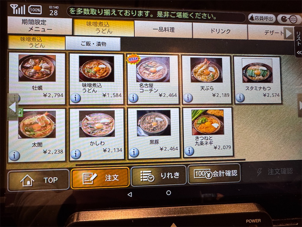 f:id:ponderosa0619:20260331173041j:image