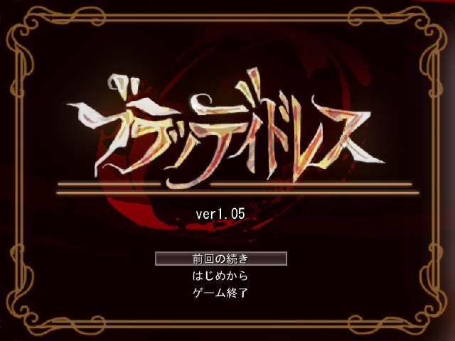 f:id:pongeponge:20161001003633p:plain