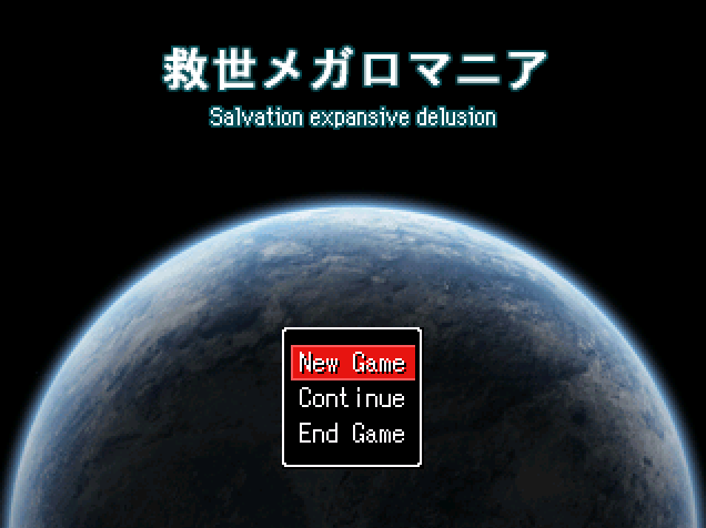 救世メガロマニア タイトル画面