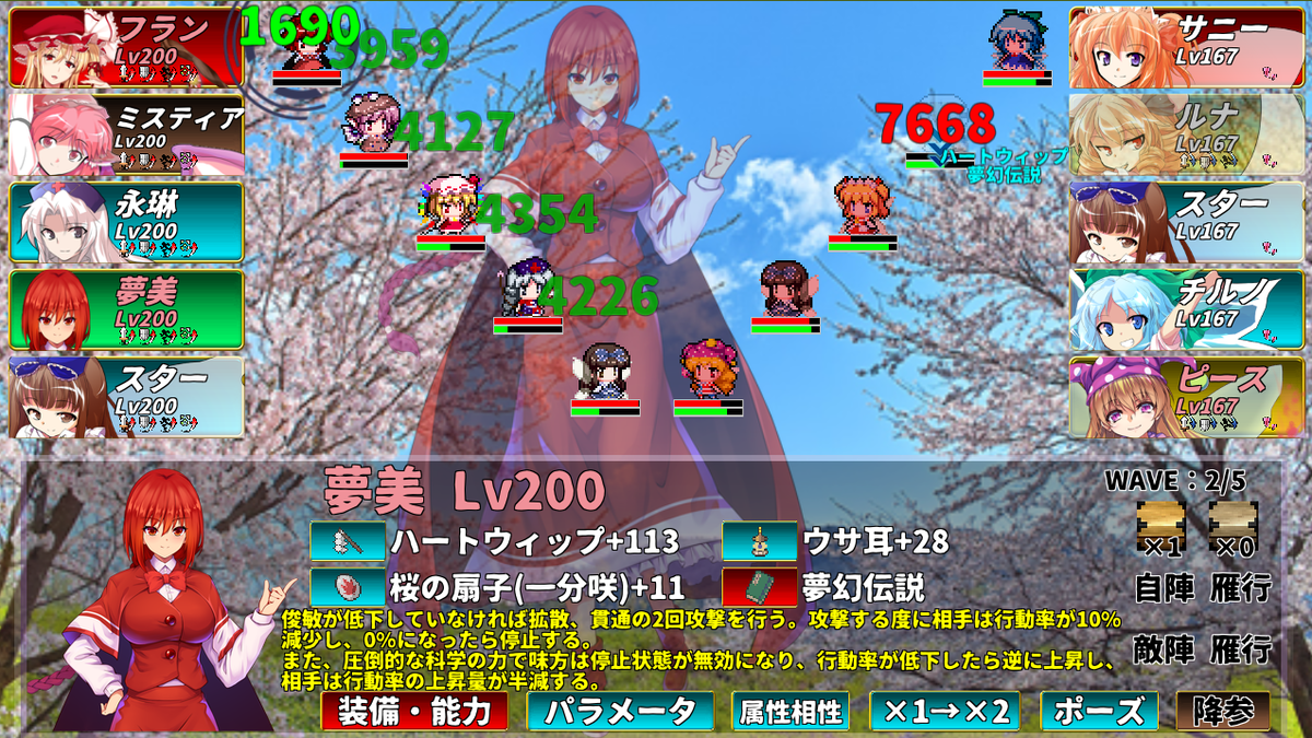 東方幻夢廻録 クリア Pongeponge