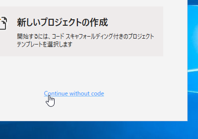 Continue without code