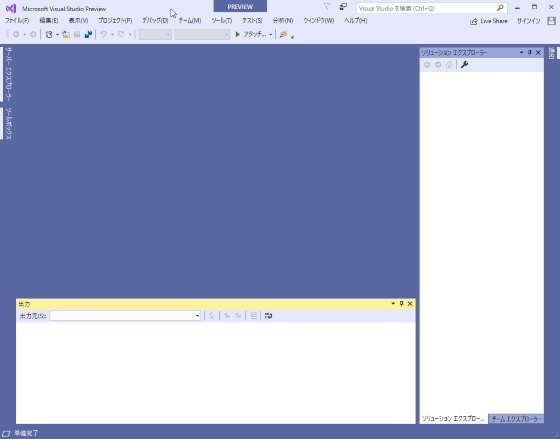 プロジェクトを開いていない状態でも起動できる