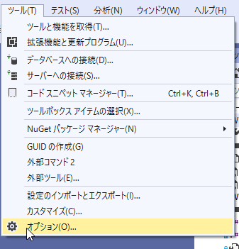 メインメニューからオプション項目を選ぶ