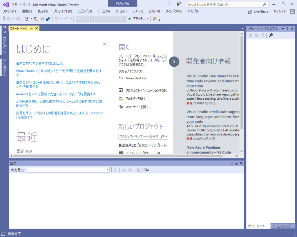再度起動させて設定を反映