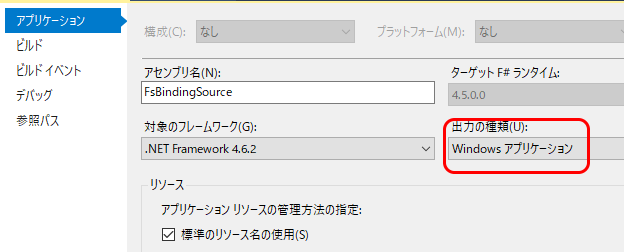プロジェクトのプロパティ設定