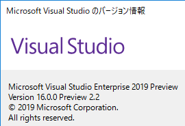 Preview 2.2 バージョン情報
