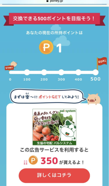 ポイントサイト経由するだけで ポイントもらえたのに 利用したらよかった案件５選 ポニ仔のポイ活日記
