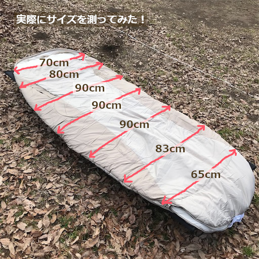春秋に【シュラフ】SWAG GEAR（Naturehike）PS300レビュー - ぽ