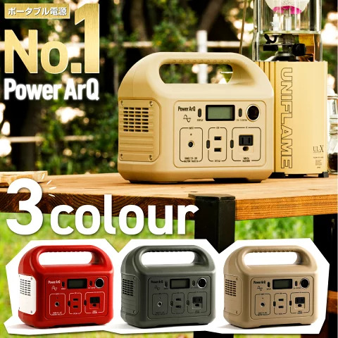 実際のレビュー】ポータブル電源 PowerArQ miniは我が家の頼もしい発電