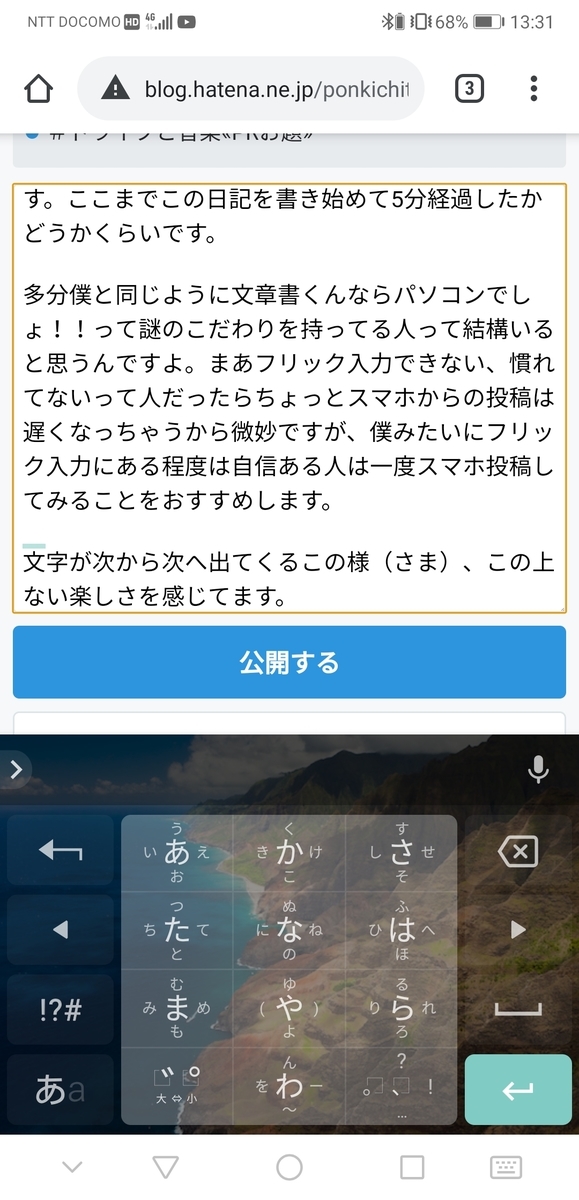 f:id:ponkichitan:20200205133245j:plain