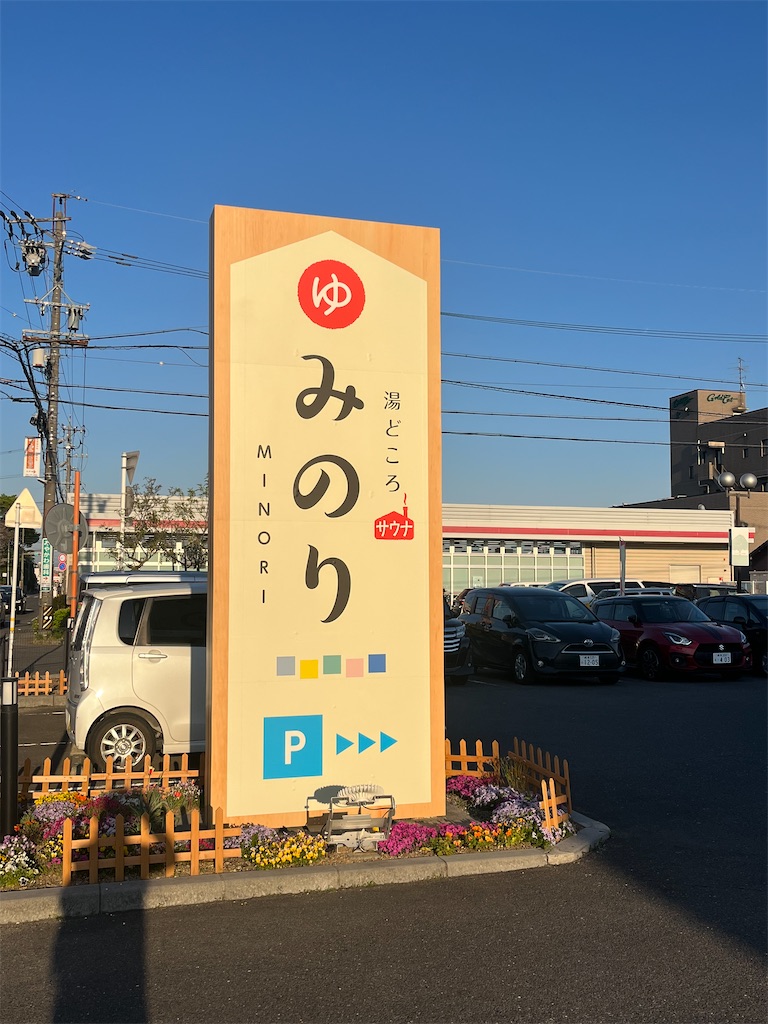 f:id:ponkiti48:20230503135332j:image f:id:ponkiti48:20230503135332j:image