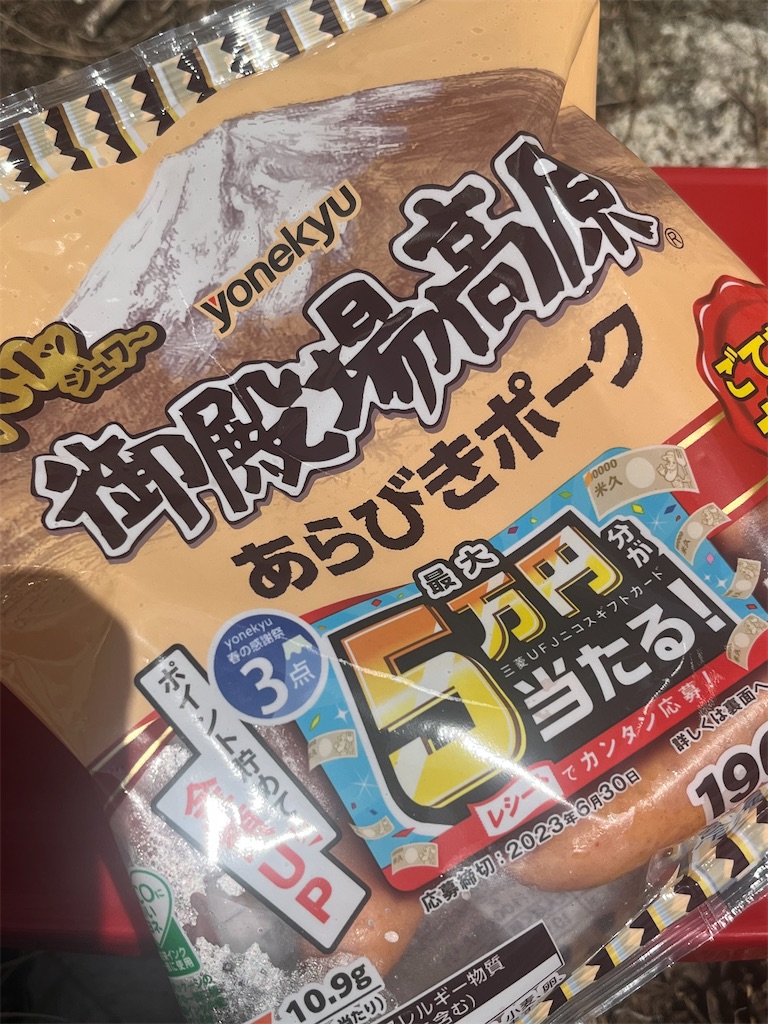 f:id:ponkiti48:20230504080810j:image f:id:ponkiti48:20230504080810j:image