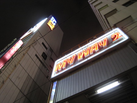 f:id:ponkity:20100605204601j:image