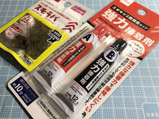 ロッド修理 ダイソーで揃えた道具だけでバスは釣れるのか 修理編 思い立ったらブログ書こう
