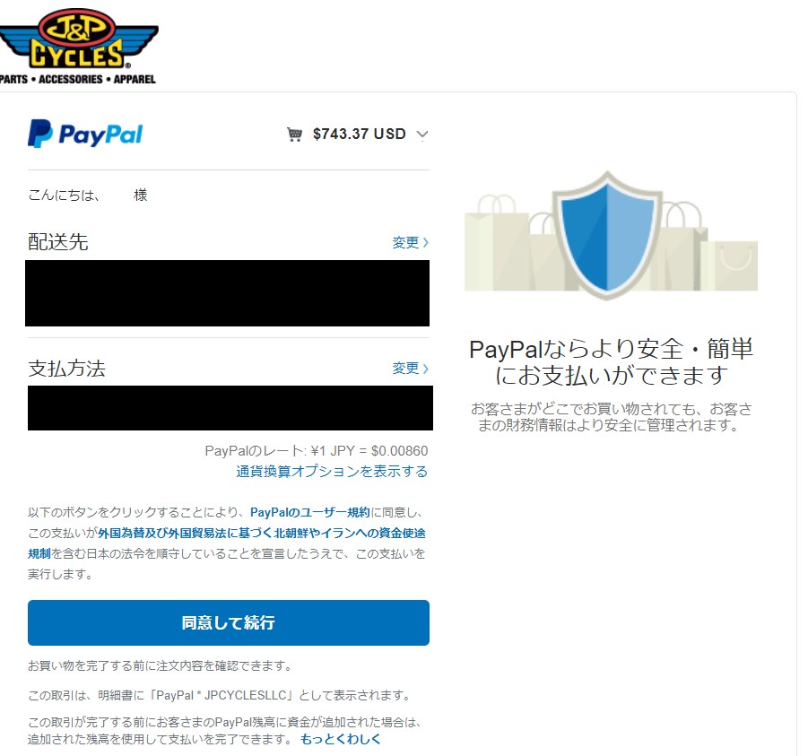 海外通販のすゝめ ぽんこつノート 海外通販のすゝめ ぽんこつノート