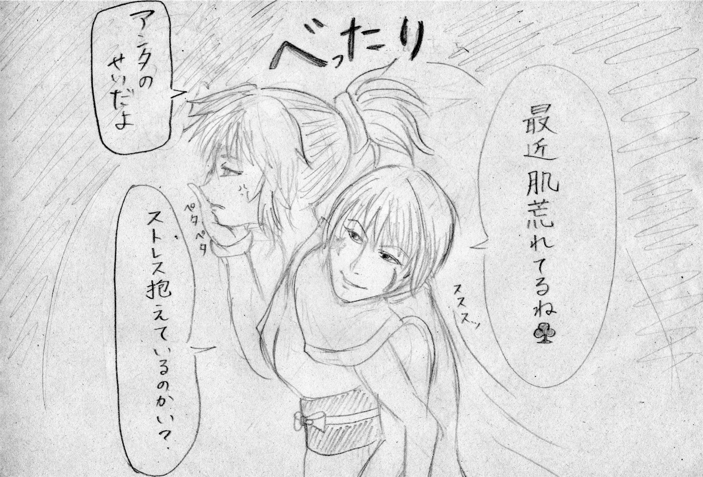 ヒソカとマチ 毎日ぽんこつの自由帳 ヒソカとマチ 毎日ぽんこつの自由帳