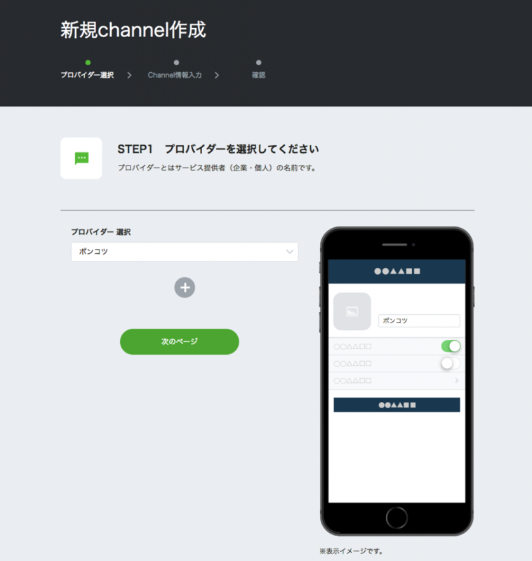 Line Botの作り方 お金をかけずにlineのmessaging Apiの投稿 Push と返信 Replay を試してみる ポンコツエンジニアのごじゃっぺ開発日記