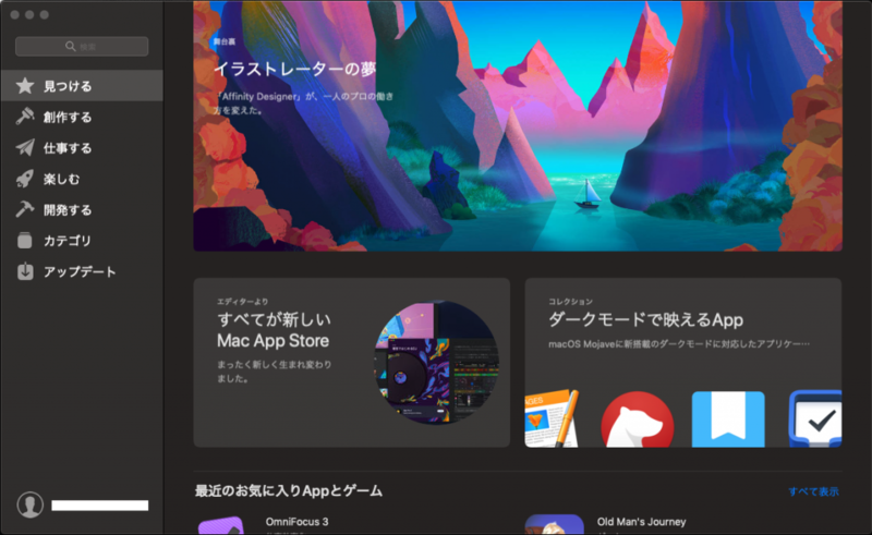 Macos Mojaveにアップデートしてみて アプリの対応をチェックしてショックを受けた話 ポンコツエンジニアのごじゃっぺ開発日記