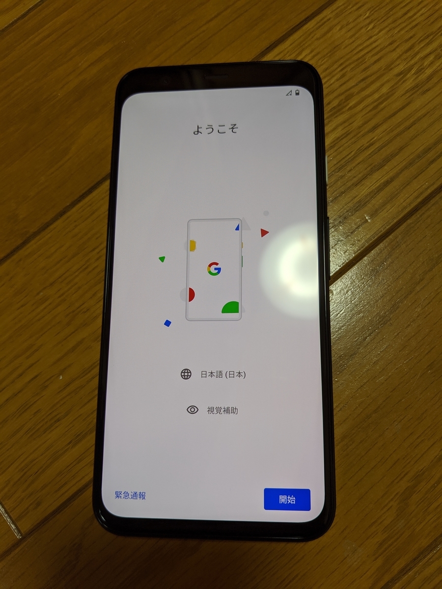 f:id:ponkotsu0605:20191023215719j:plain