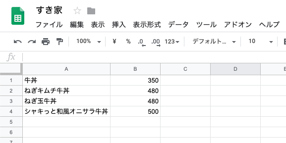Gas スプレッドシートからcsvをダウンロードする1クリックボタン メニューを作成しよう ポンコツエンジニアのごじゃっぺ開発日記