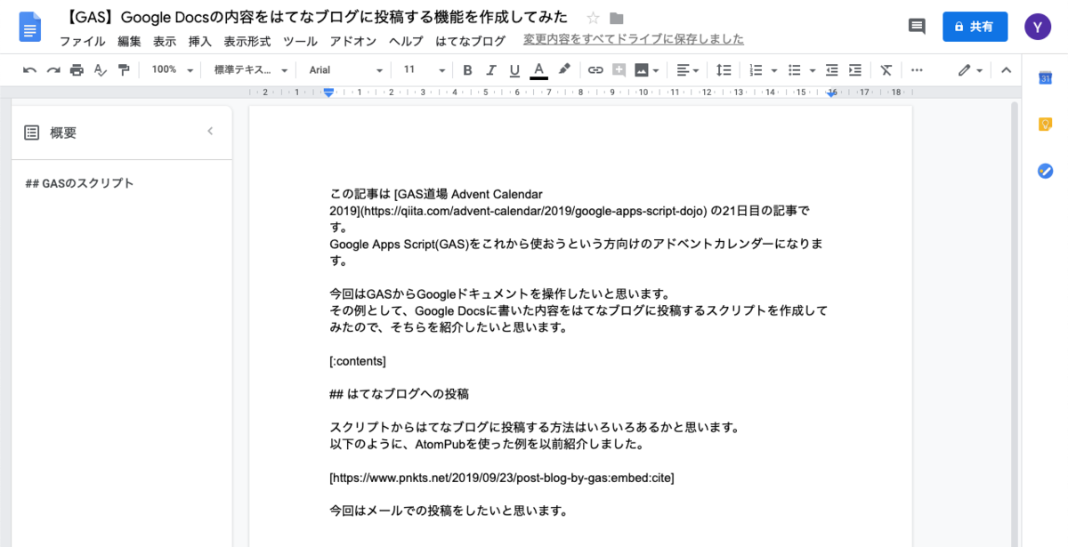 f:id:ponkotsu0605:20191221205614p:plain
