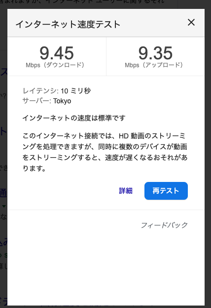 【Google Wifi】Google Nest Wifi ルーターを買ったけど、自宅では使いものにならなかった話。 - ポンコツエンジニアのごじゃっぺ開発日記。