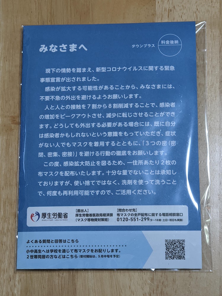 f:id:ponkotsu0605:20200510232448j:plain