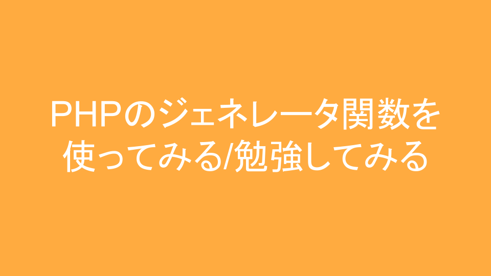 f:id:ponkotsu0605:20210102213419p:plain