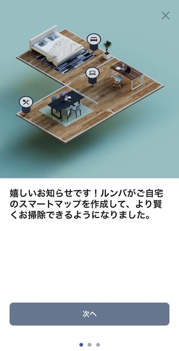 ルンバ i7 i7150 irobot マッピング ASCII.jp：ルンバi7+が子育ての神だった (1/3)