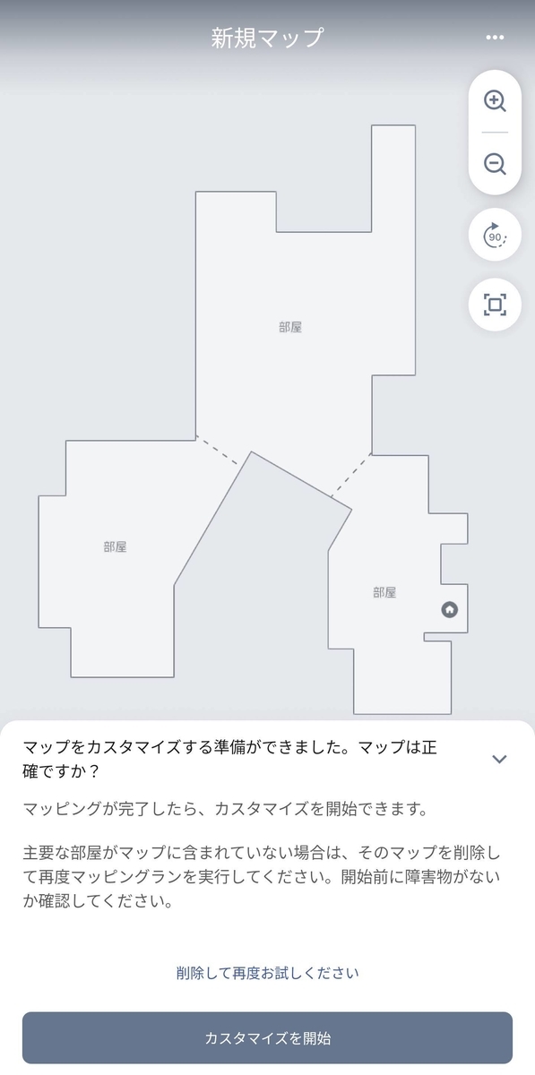 ルンバ i7 i7150 irobot マッピング iRobot Roomba i7 マッピング - YouTube