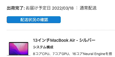中国の上海からヤマトでmacが届くまでの配送日数は？ - ポンコツ