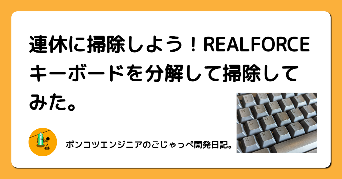 分解清掃済】REALFORCE NG02B0 金字 91UDK-G | ヤマダウェブコム
