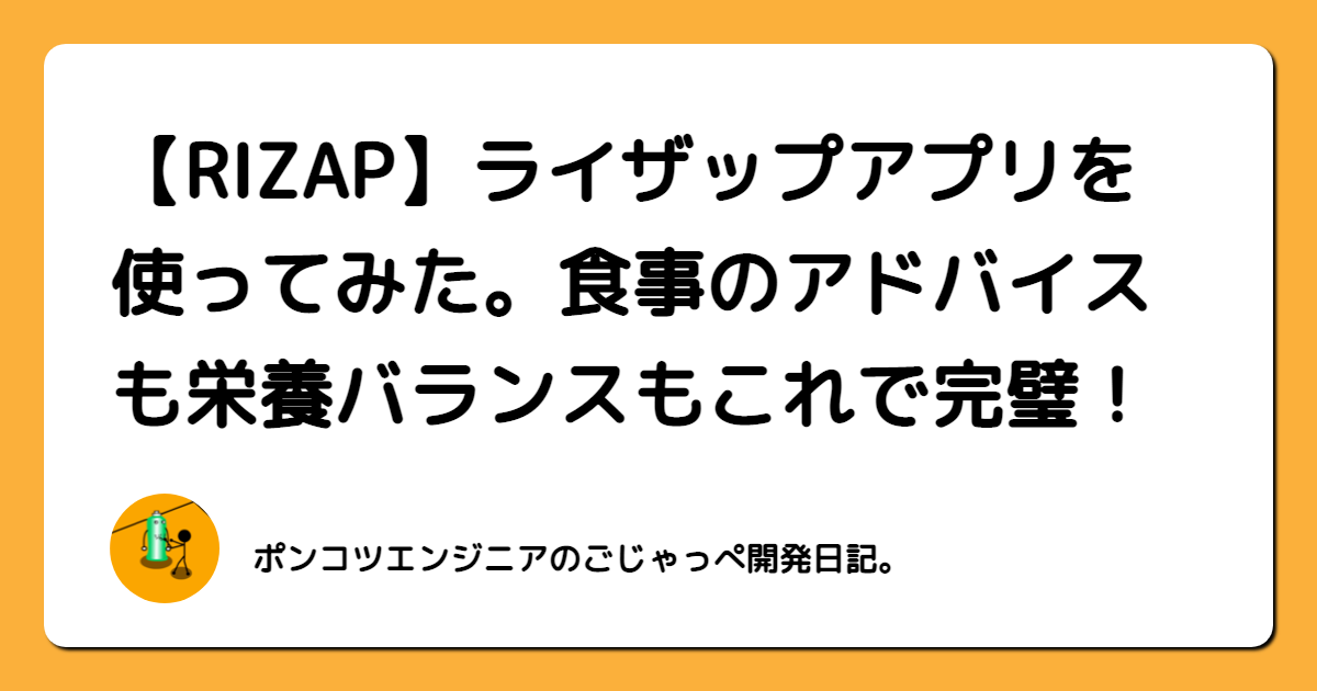 値下げしました。ライザップ 食事管理テキスト おまけ付き
