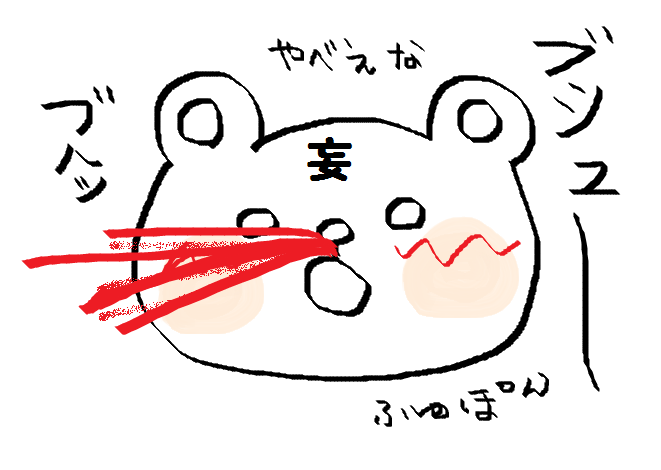 f:id:ponkotsu1215:20160903232443p:plain f:id:ponkotsu1215:20160903232443p:plain