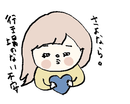 シングルマザー 老後の不安をぶっちぎる シングルマザー子育て日記 ちいさな世界