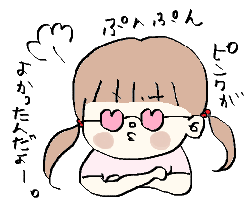 f:id:ponkotsu1215:20170820220416p:plain