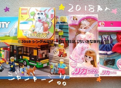f:id:ponkotsu1215:20180101221640j:plain