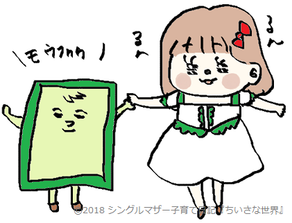 f:id:ponkotsu1215:20180109222746p:plain