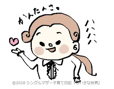 f:id:ponkotsu1215:20180111234300p:plain