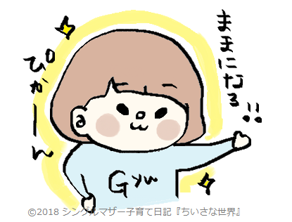 f:id:ponkotsu1215:20180114213413p:plain