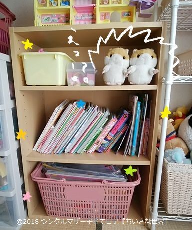 カラーボックスでランドセルラックを作ってみました シングルマザー子育て日記 ちいさな世界