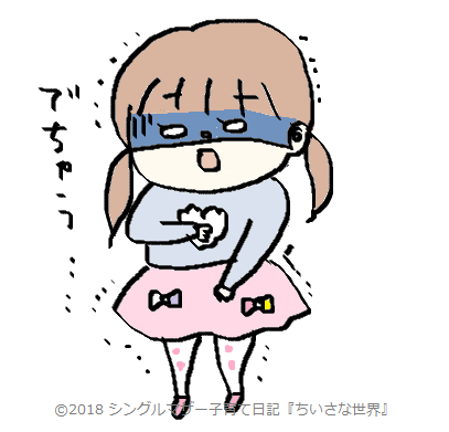 f:id:ponkotsu1215:20180306214430p:plain