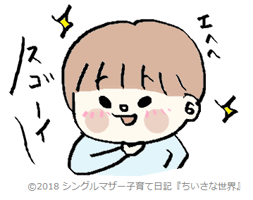 f:id:ponkotsu1215:20180321075548p:plain