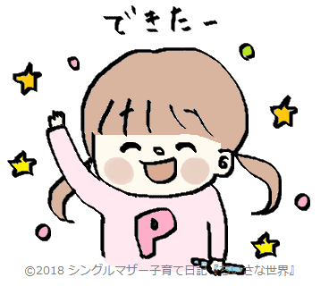 f:id:ponkotsu1215:20180321081740p:plain