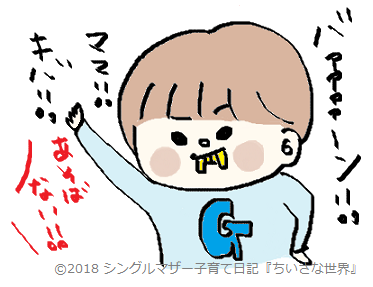 f:id:ponkotsu1215:20180816223526p:plain