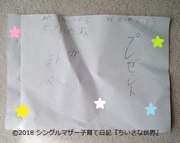 f:id:ponkotsu1215:20180923172742j:plain