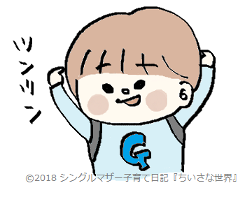f:id:ponkotsu1215:20181002221654p:plain